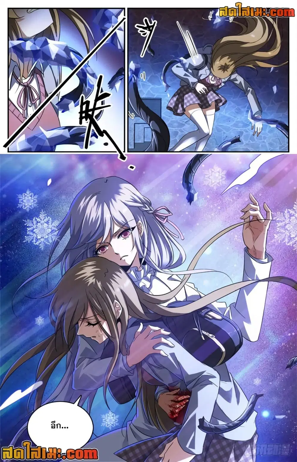 Versatile Mage ตอนที่ 234 หน้า 2