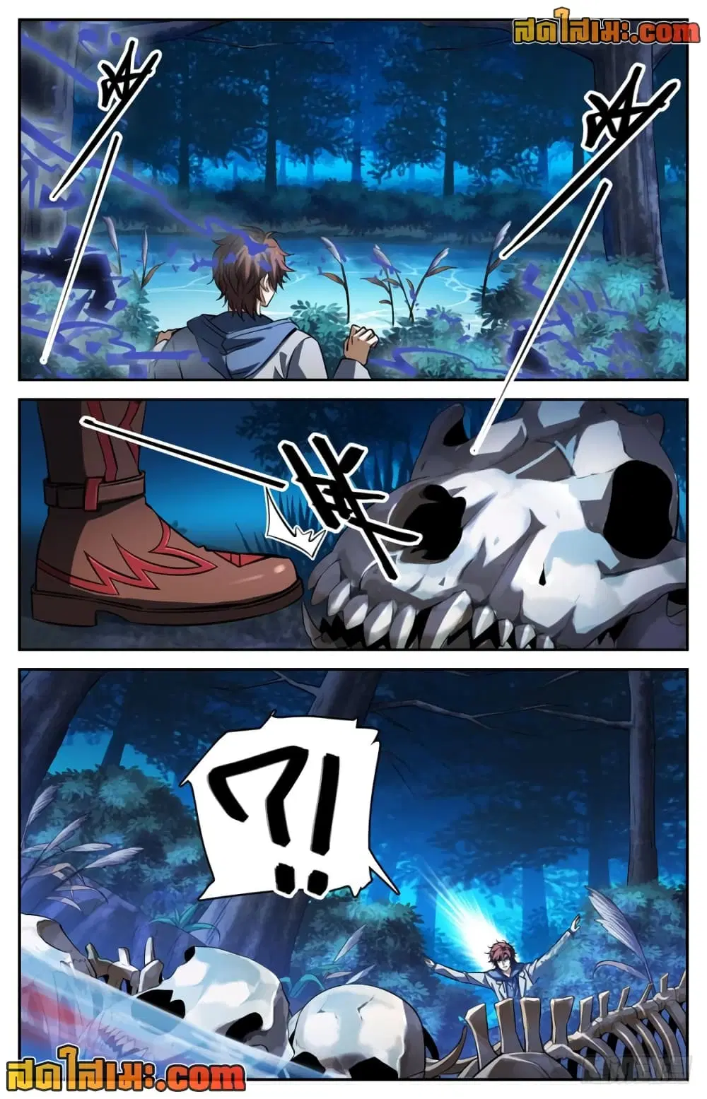 Versatile Mage ตอนที่ 239 หน้า 2