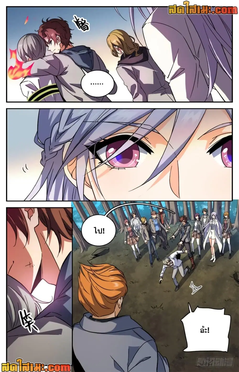 Versatile Mage ตอนที่ 245 หน้า 2