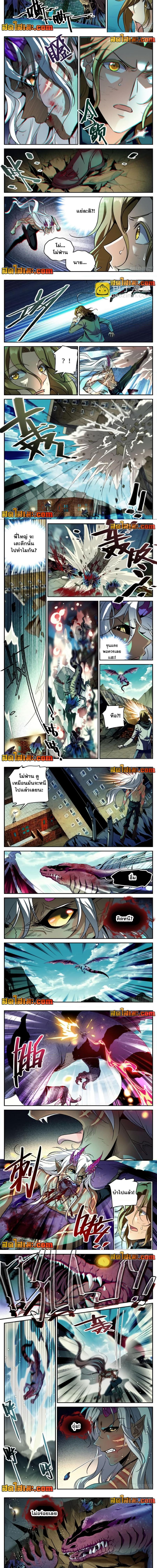 Versatile Mage ตอนที่ 251 หน้า 2