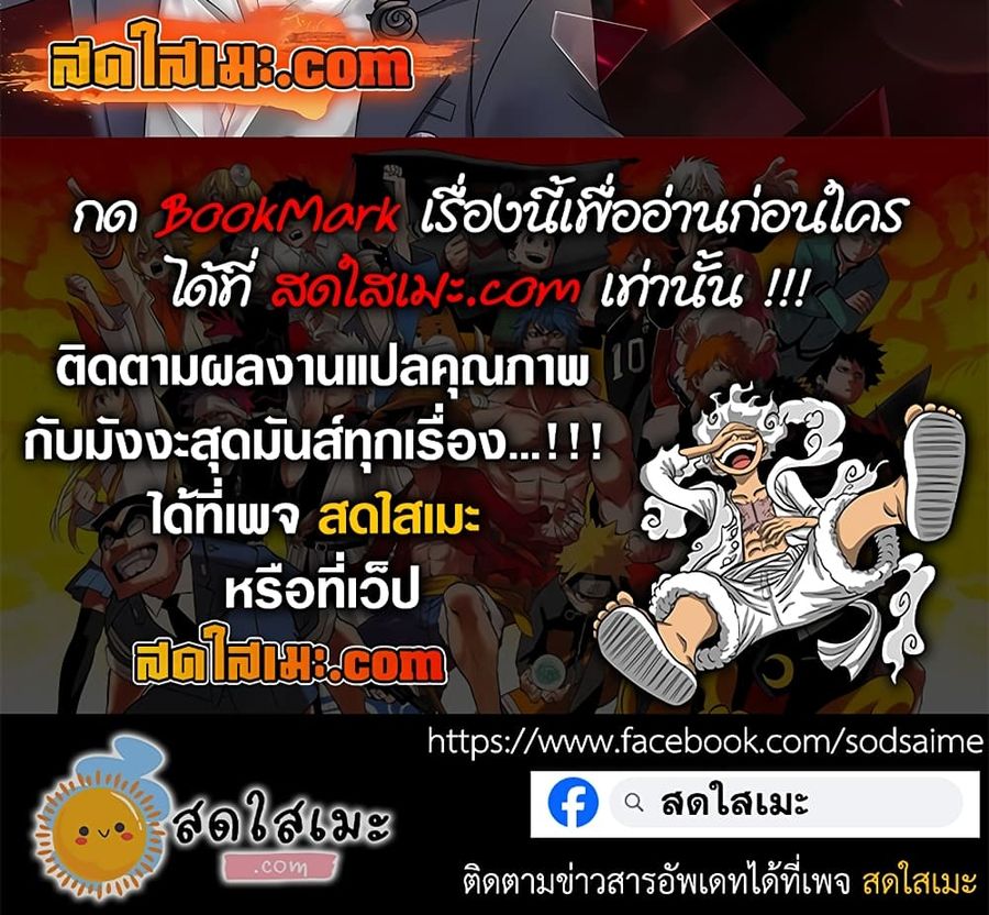 Versatile Mage ตอนที่ 259 หน้า 3