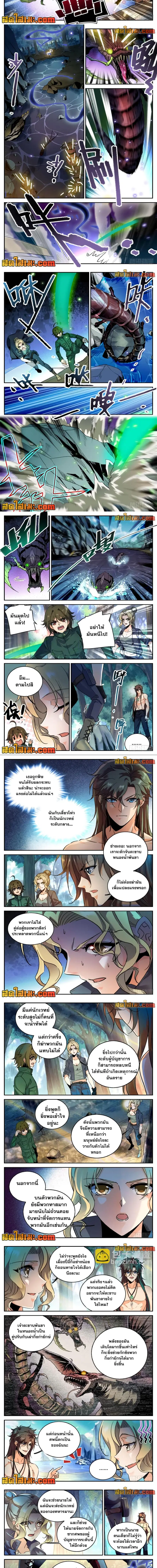 Versatile Mage ตอนที่ 260 หน้า 2