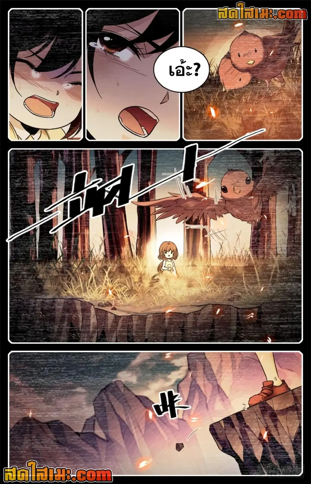 Versatile Mage ตอนที่ 268 หน้า 3