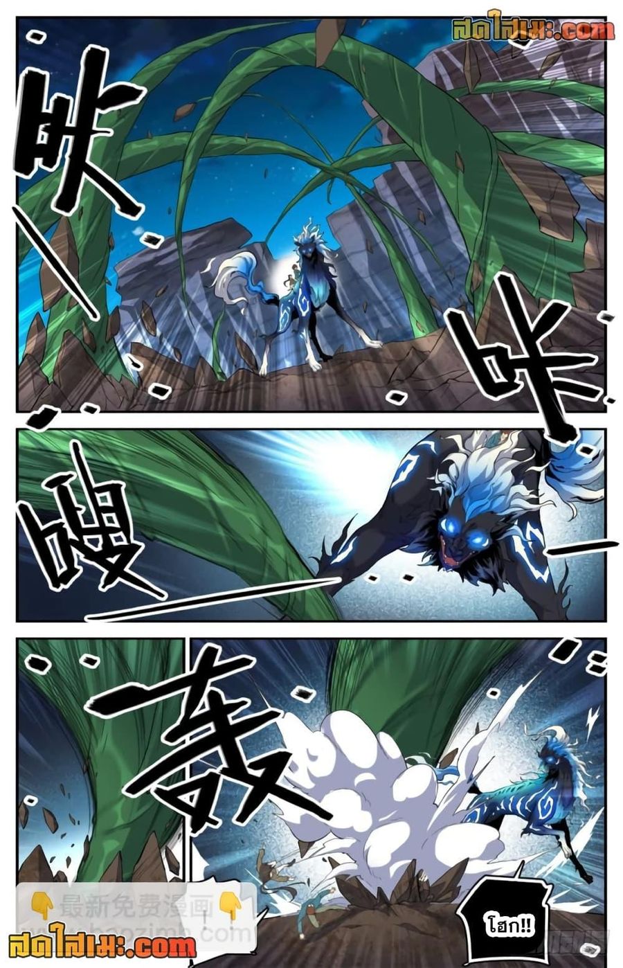 Versatile Mage ตอนที่ 271 หน้า 2