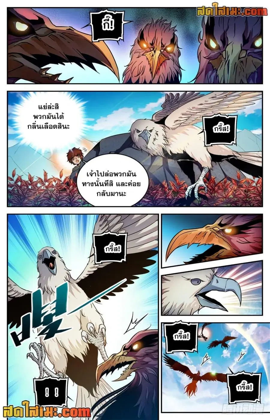 Versatile Mage ตอนที่ 282 หน้า 2