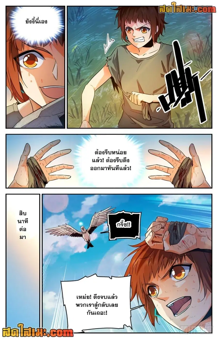 Versatile Mage ตอนที่ 282 หน้า 3