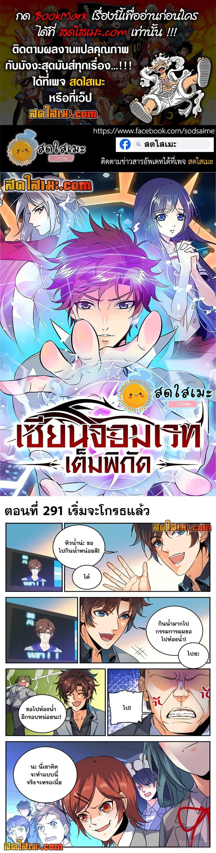 Versatile Mage ตอนที่ 291 หน้า 1