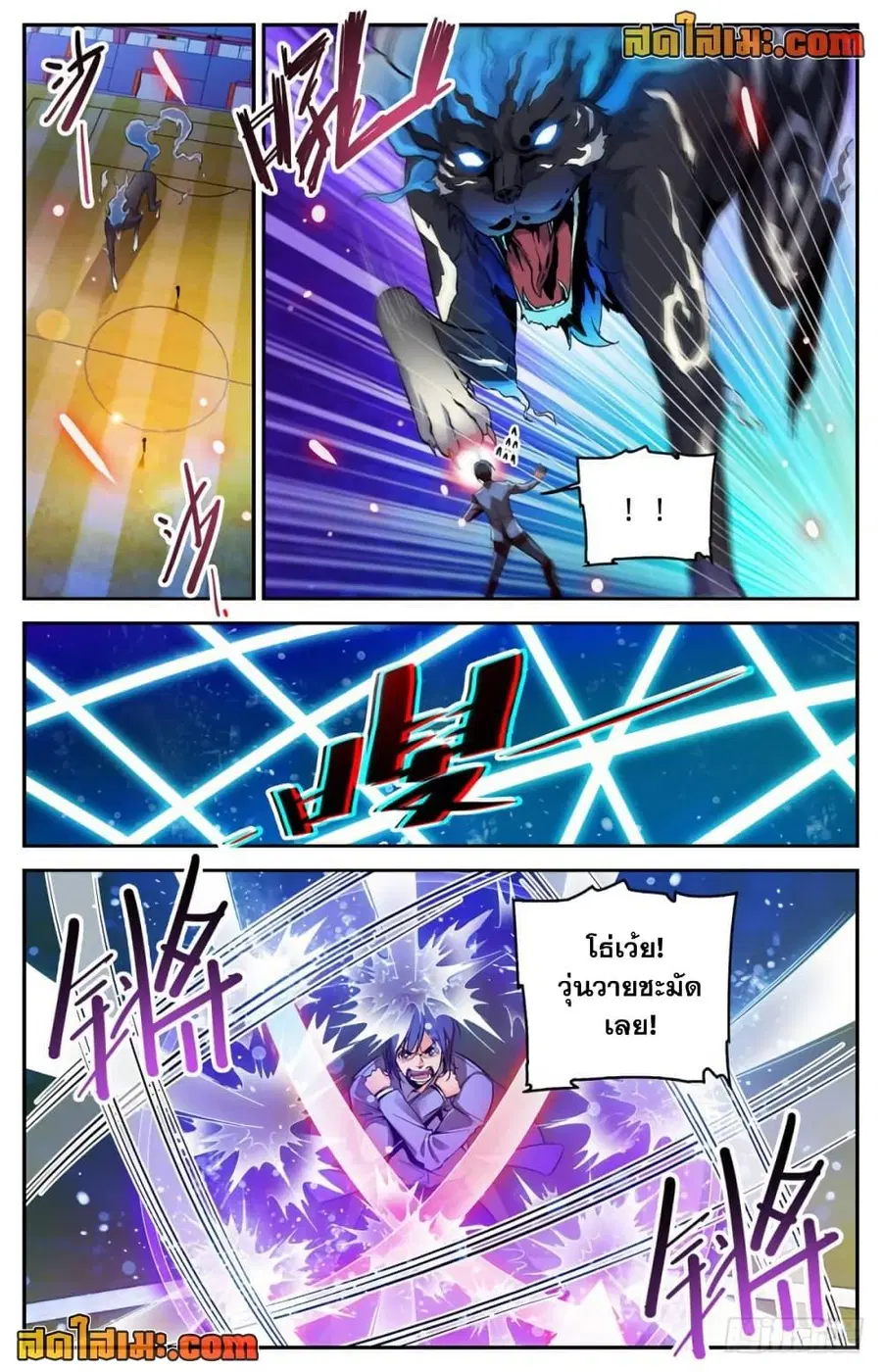 Versatile Mage ตอนที่ 295 หน้า 2