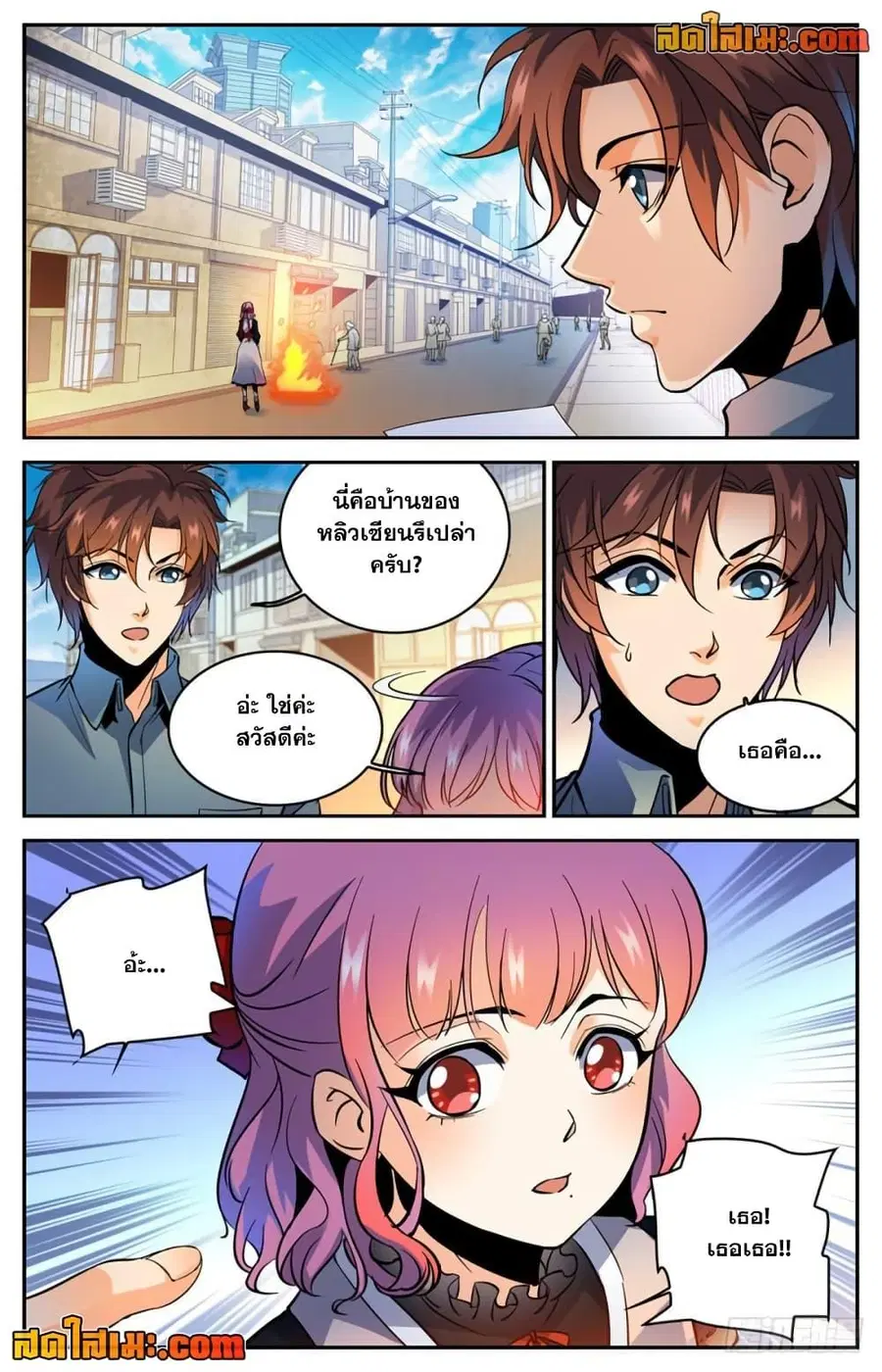 Versatile Mage ตอนที่ 300 หน้า 2