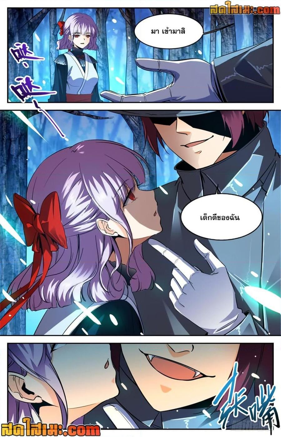 Versatile Mage ตอนที่ 302 หน้า 3