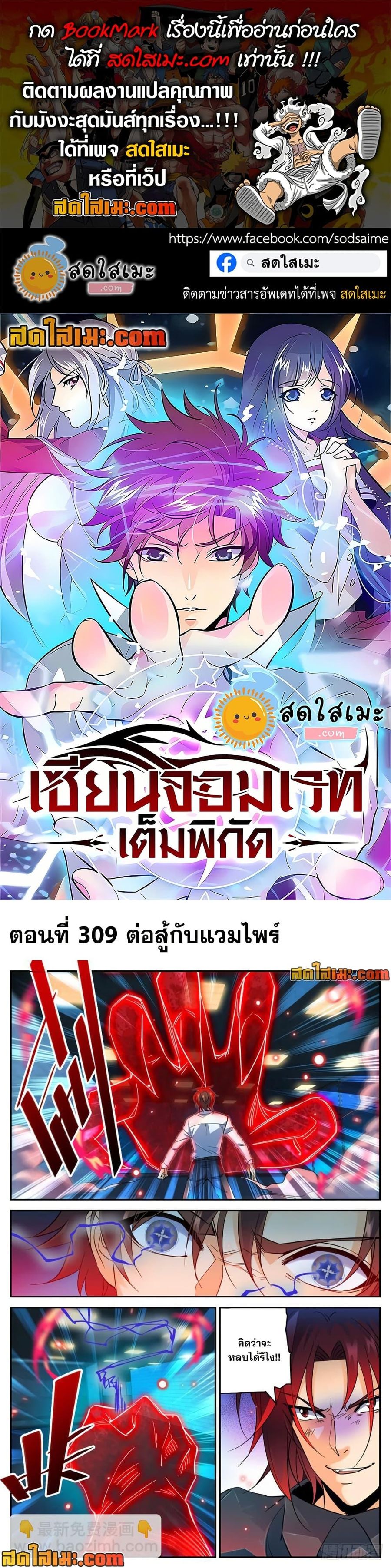 Versatile Mage ตอนที่ 309 หน้า 1