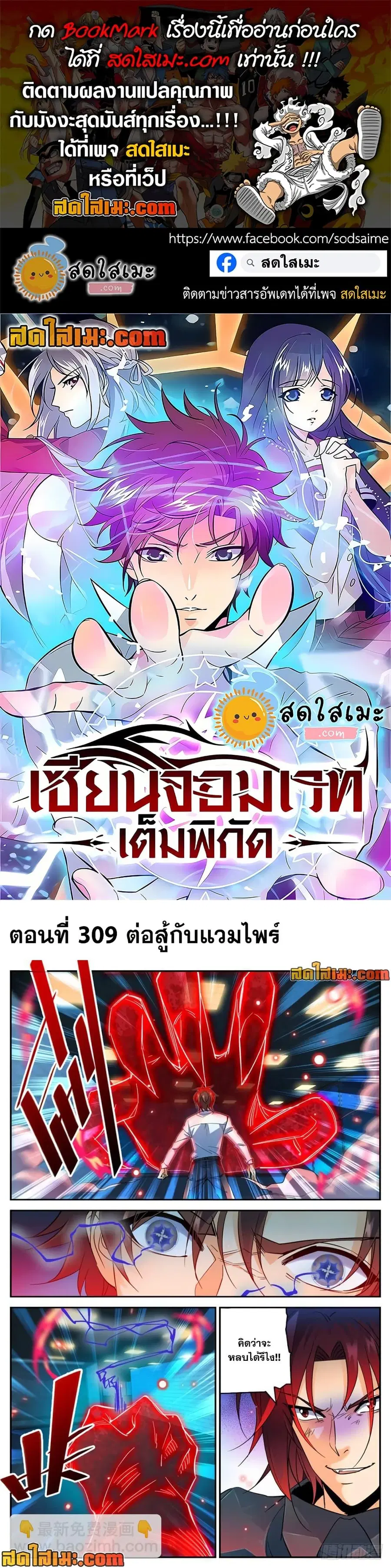 Versatile Mage ตอนที่ 309 หน้า 1
