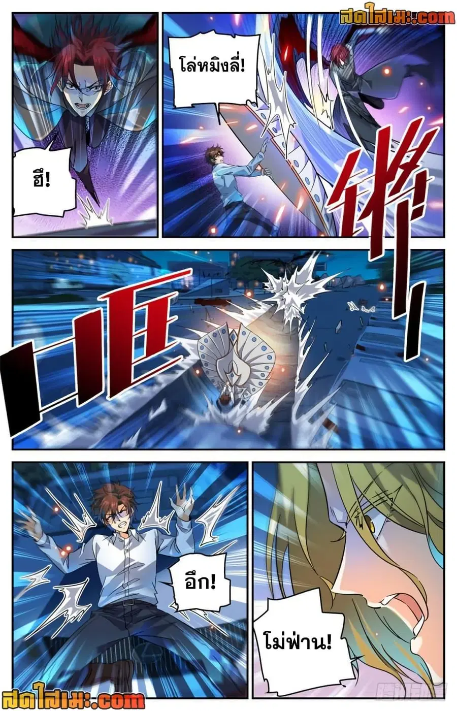 Versatile Mage ตอนที่ 310 หน้า 2
