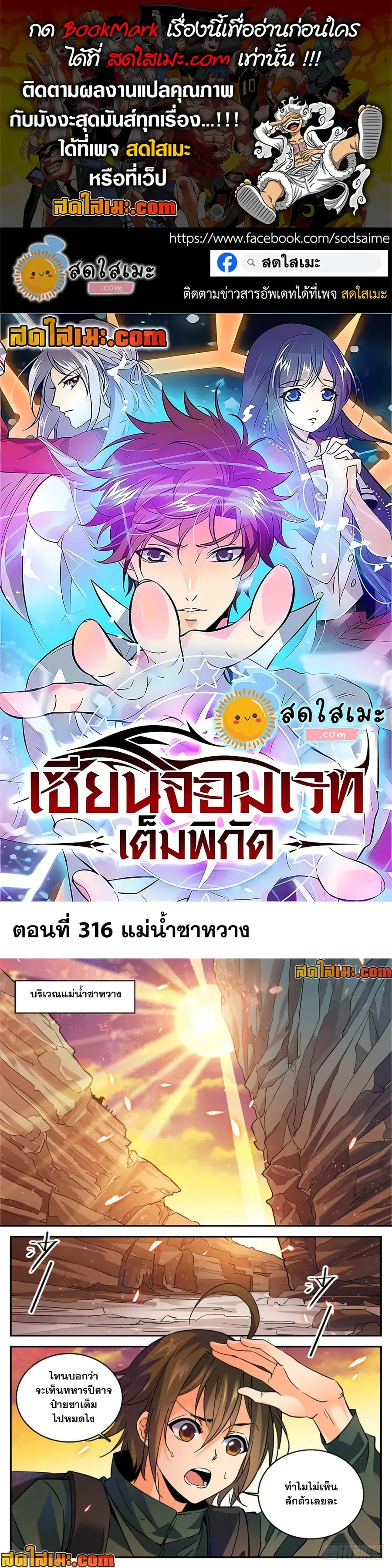 Versatile Mage ตอนที่ 316 หน้า 1
