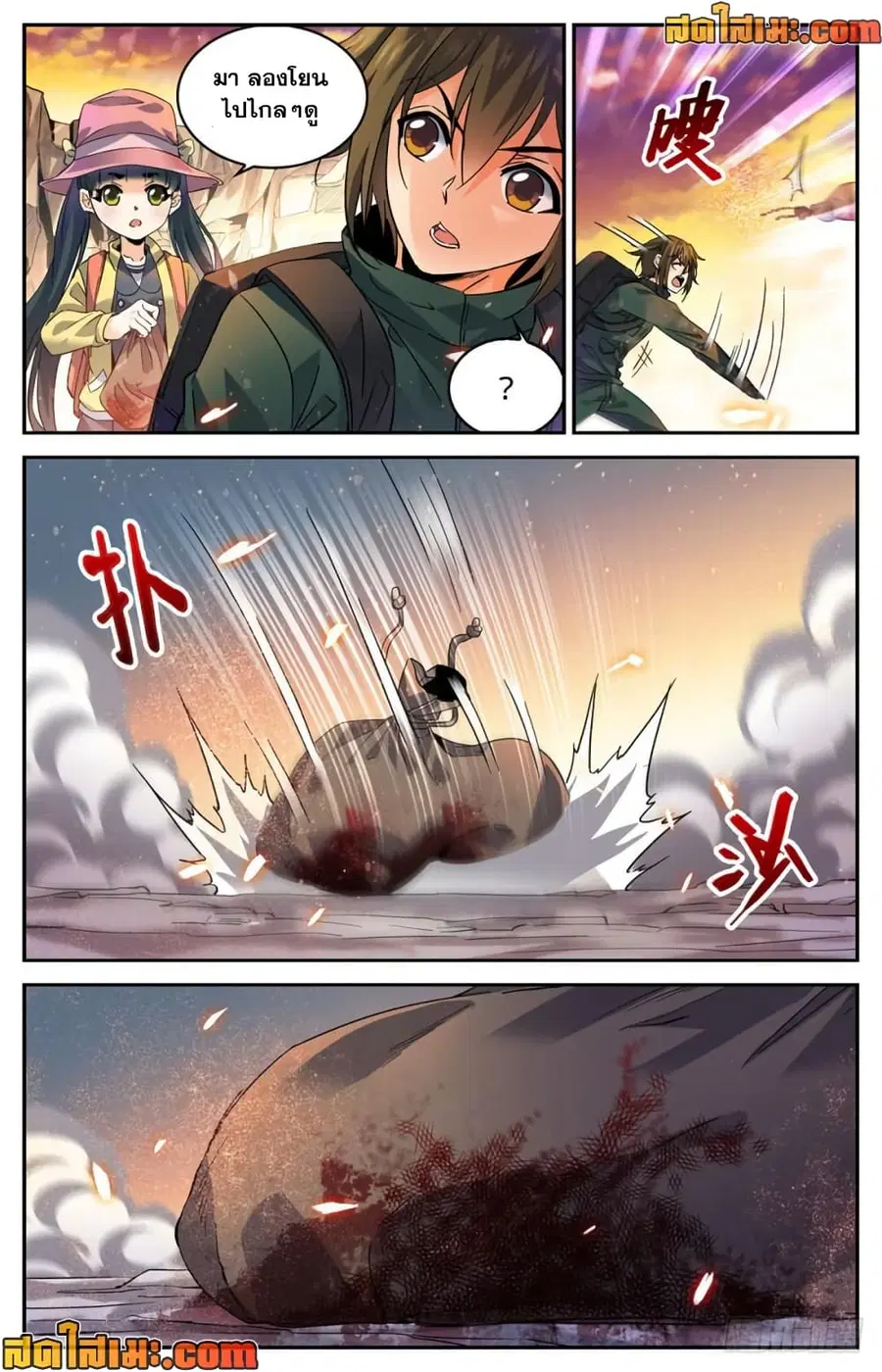 Versatile Mage ตอนที่ 316 หน้า 2