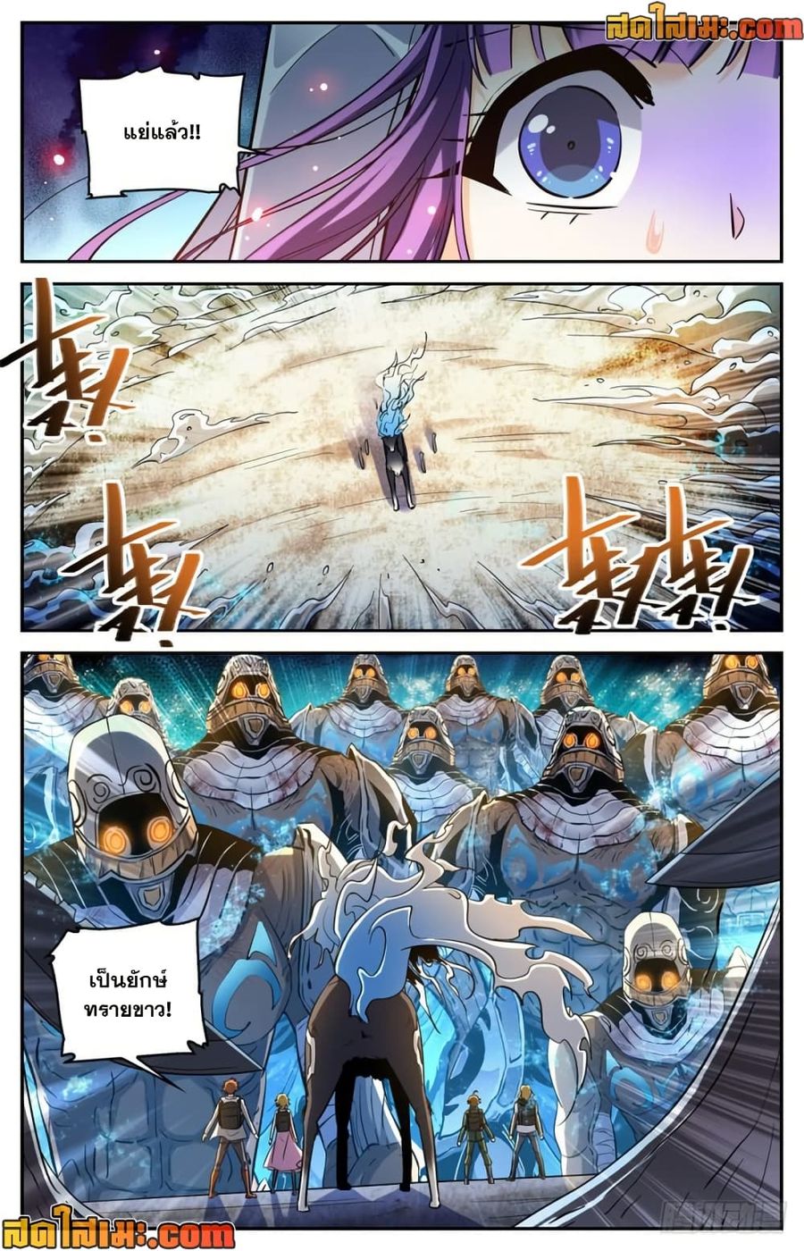 Versatile Mage ตอนที่ 318 หน้า 2