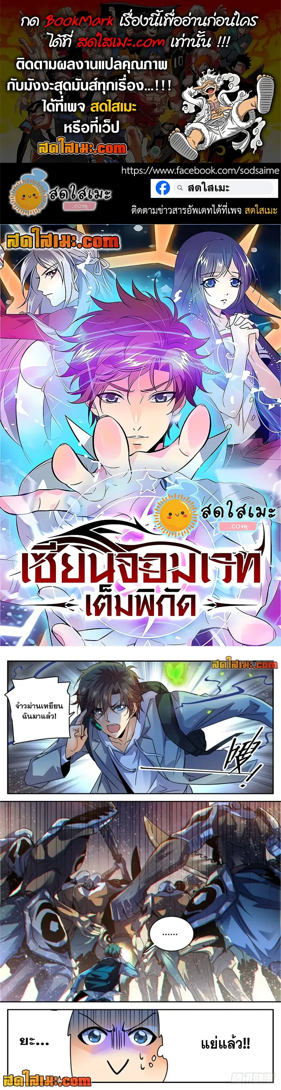 Versatile Mage ตอนที่ 321 หน้า 1