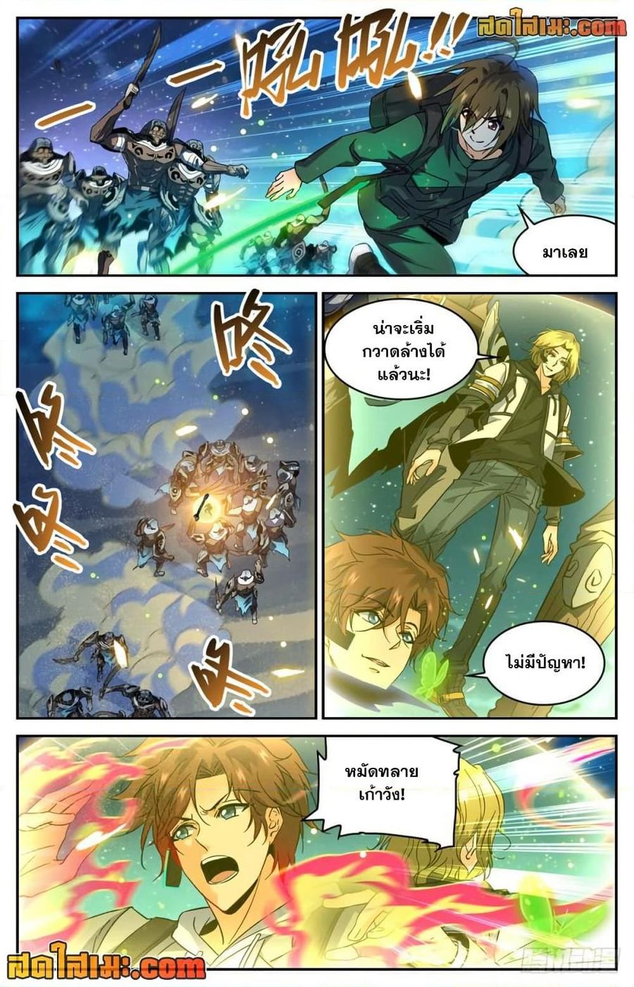 Versatile Mage ตอนที่ 322 หน้า 2