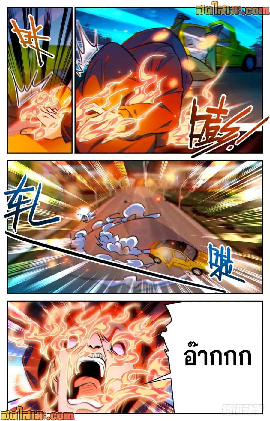 Versatile Mage ตอนที่ 334 หน้า 2