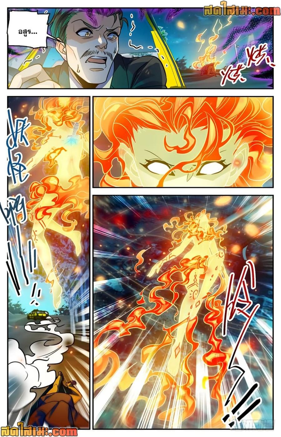 Versatile Mage ตอนที่ 334 หน้า 3