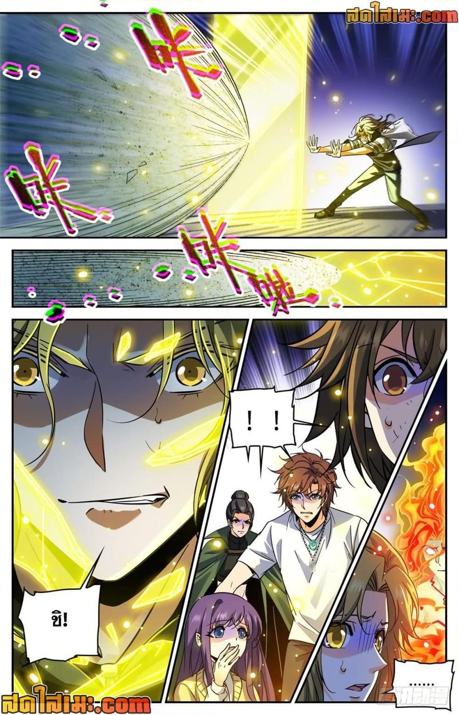 Versatile Mage ตอนที่ 341 หน้า 3