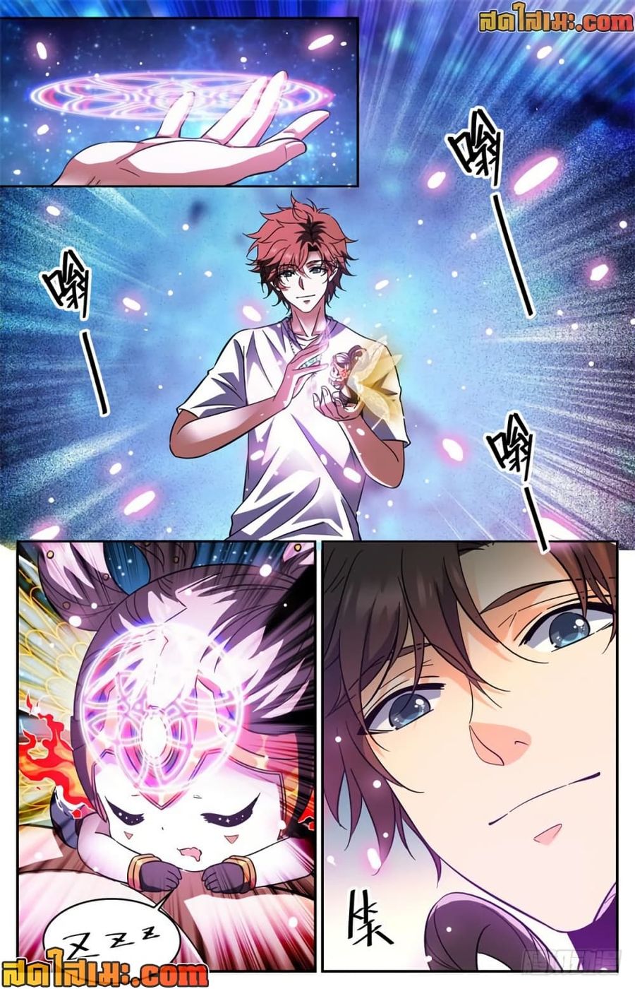 Versatile Mage ตอนที่ 344 หน้า 3