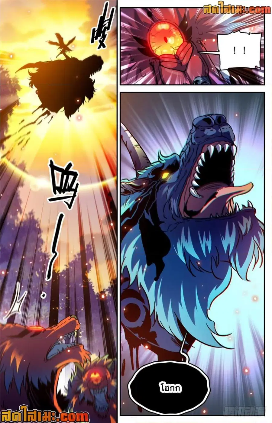 Versatile Mage ตอนที่ 346 หน้า 3
