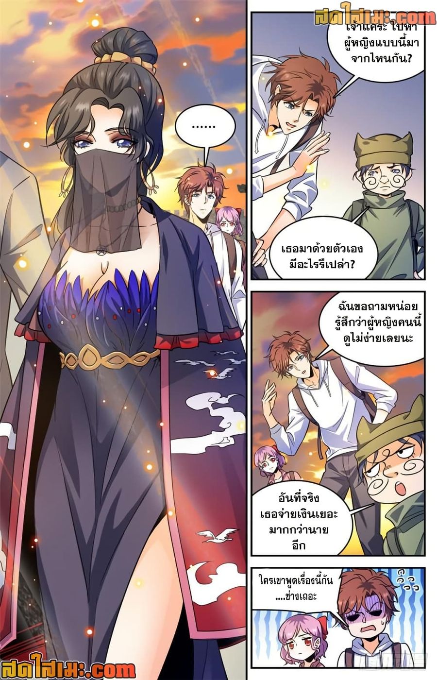 Versatile Mage ตอนที่ 369 หน้า 3