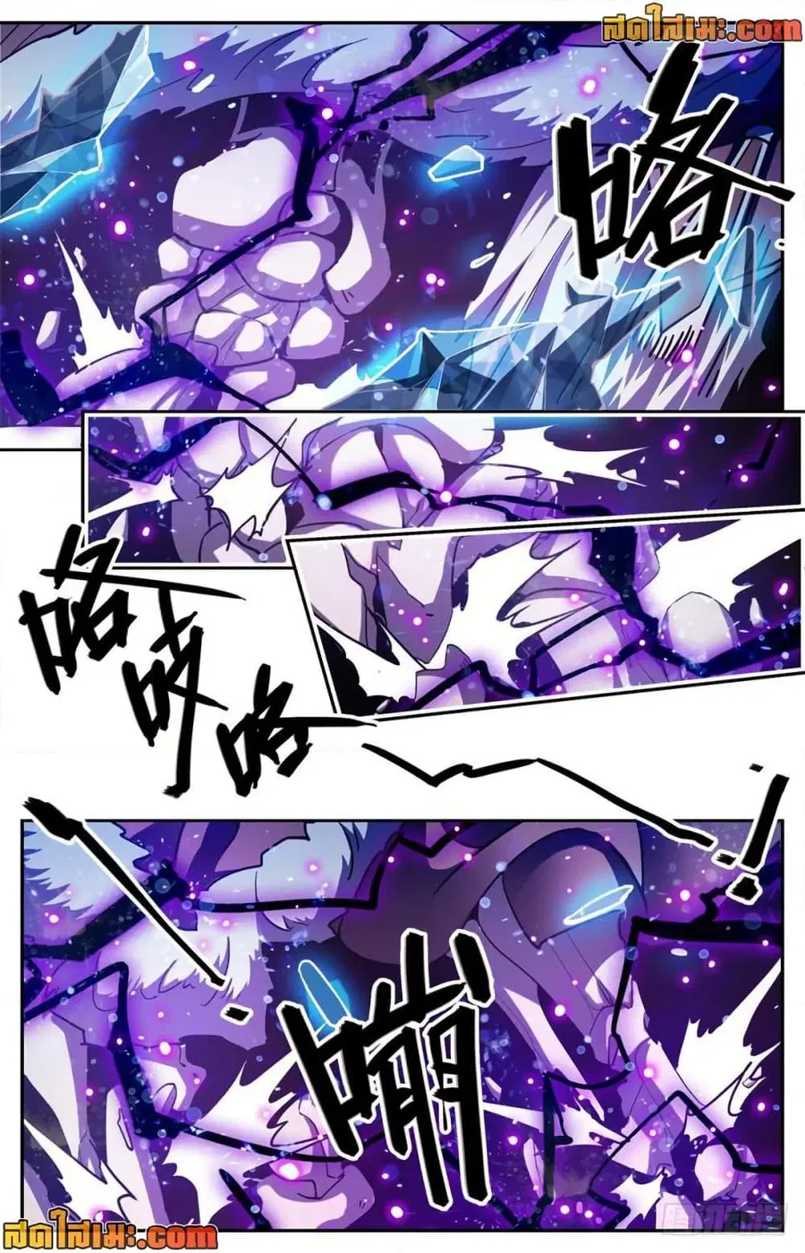Versatile Mage ตอนที่ 385 หน้า 3