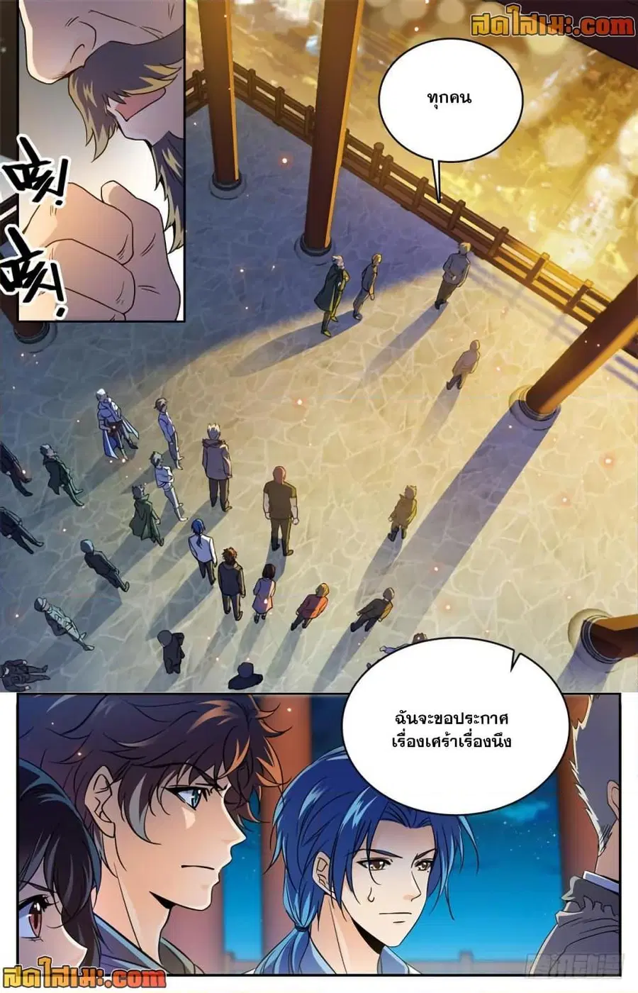Versatile Mage ตอนที่ 386 หน้า 3