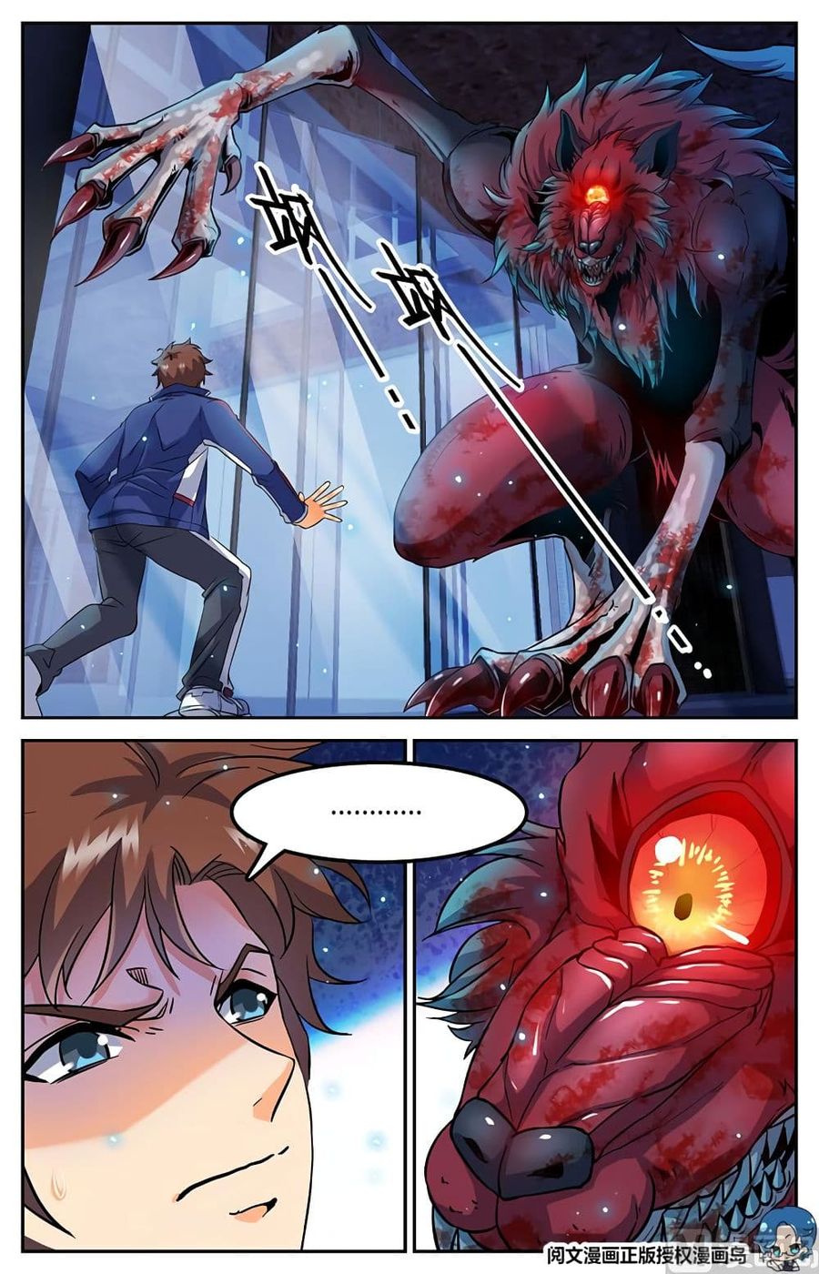 Versatile Mage ตอนที่ 39 หน้า 2