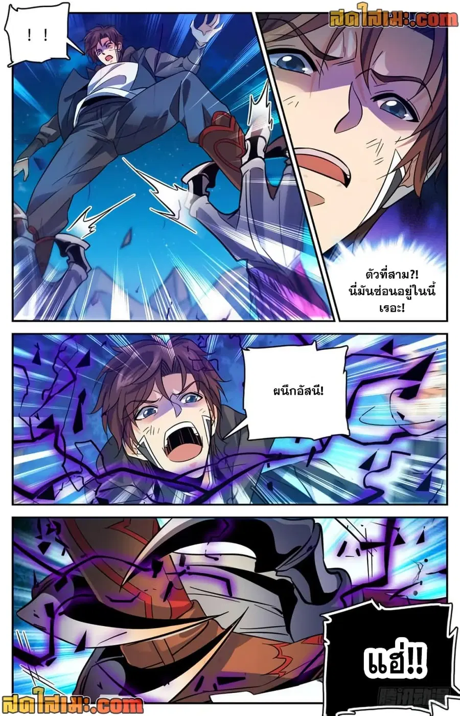 Versatile Mage ตอนที่ 399 หน้า 3