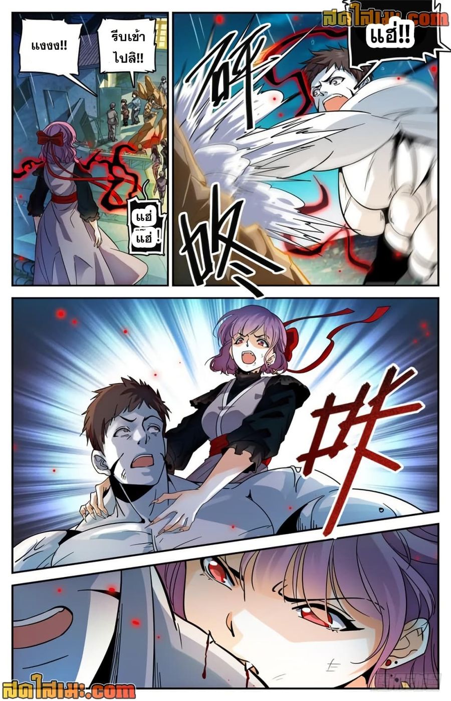 Versatile Mage ตอนที่ 402 หน้า 3