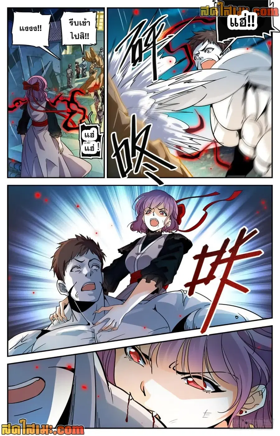 Versatile Mage ตอนที่ 402 หน้า 3