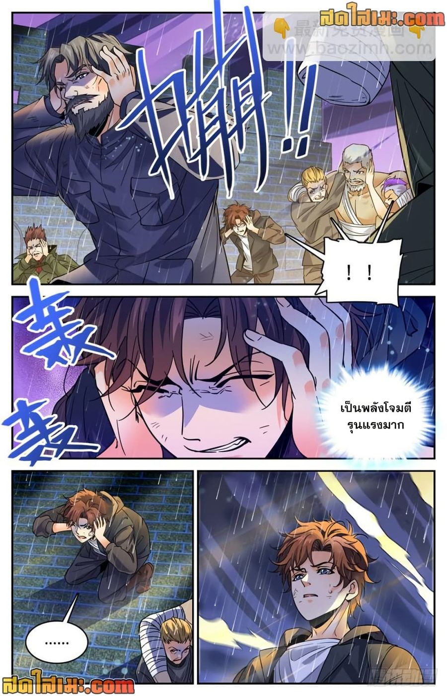 Versatile Mage ตอนที่ 405 หน้า 3