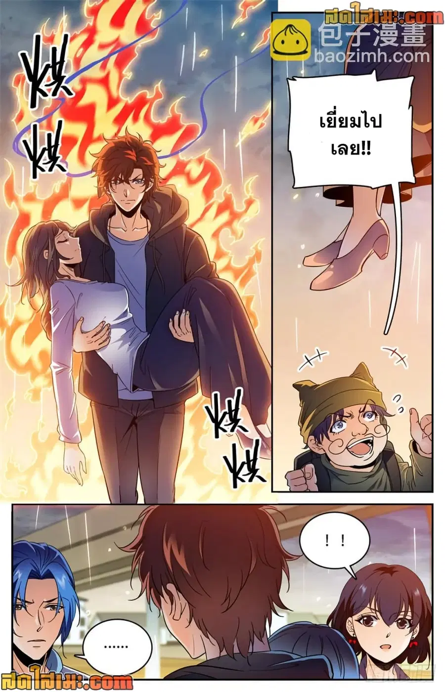 Versatile Mage ตอนที่ 408 หน้า 3