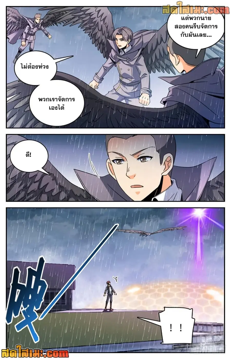 Versatile Mage ตอนที่ 412 หน้า 3