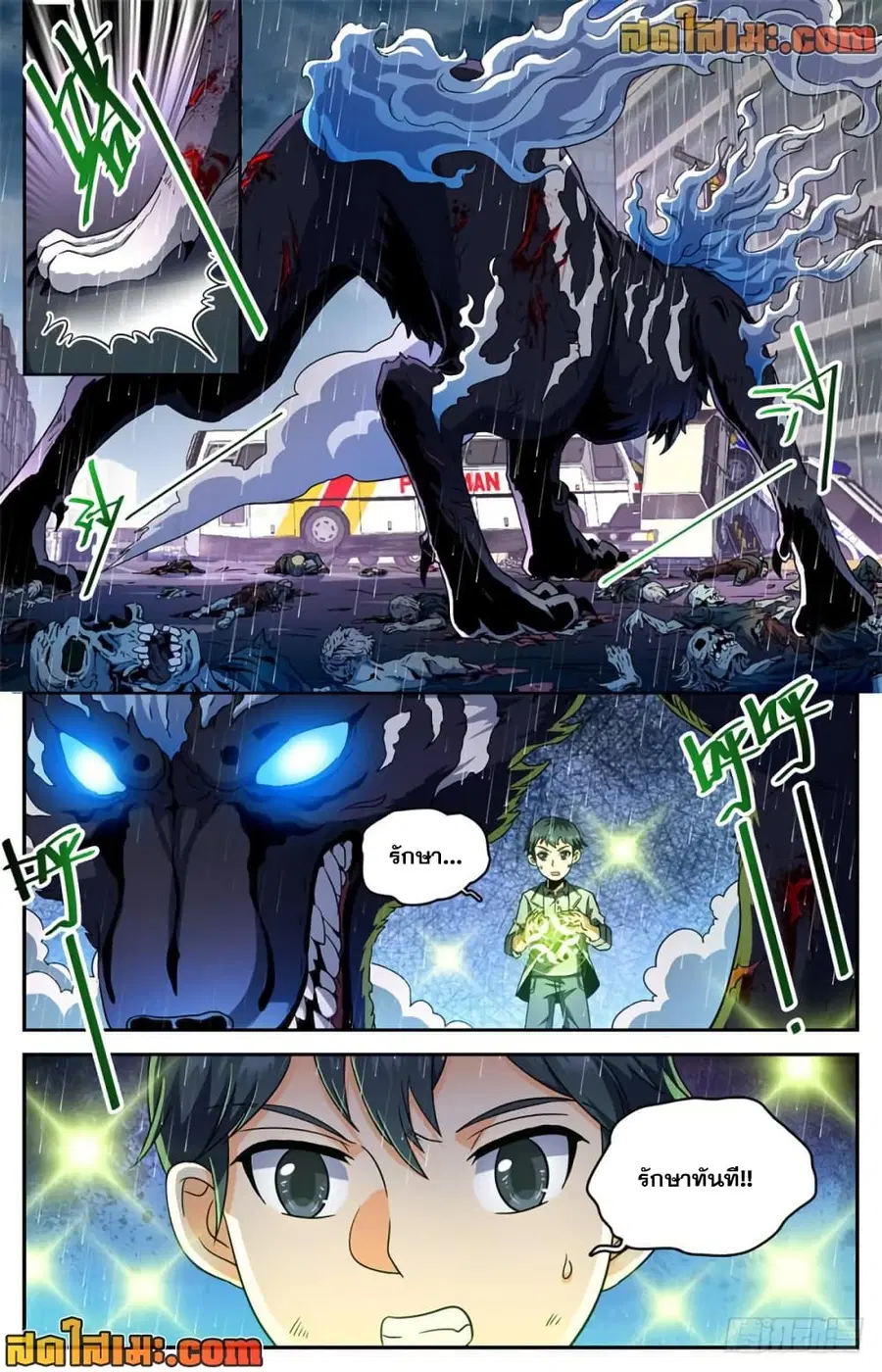 Versatile Mage ตอนที่ 414 หน้า 3