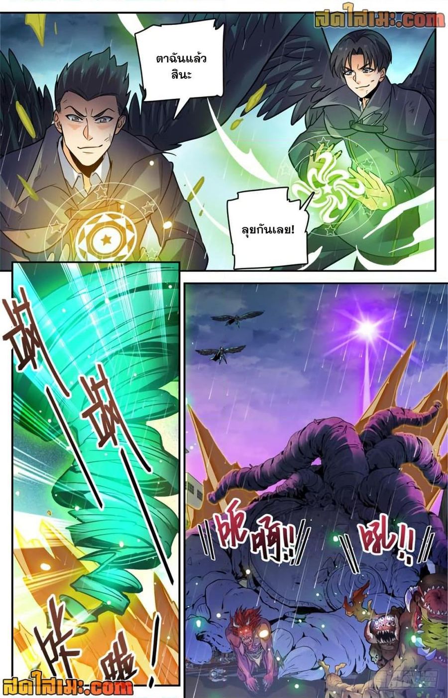 Versatile Mage ตอนที่ 416 หน้า 3