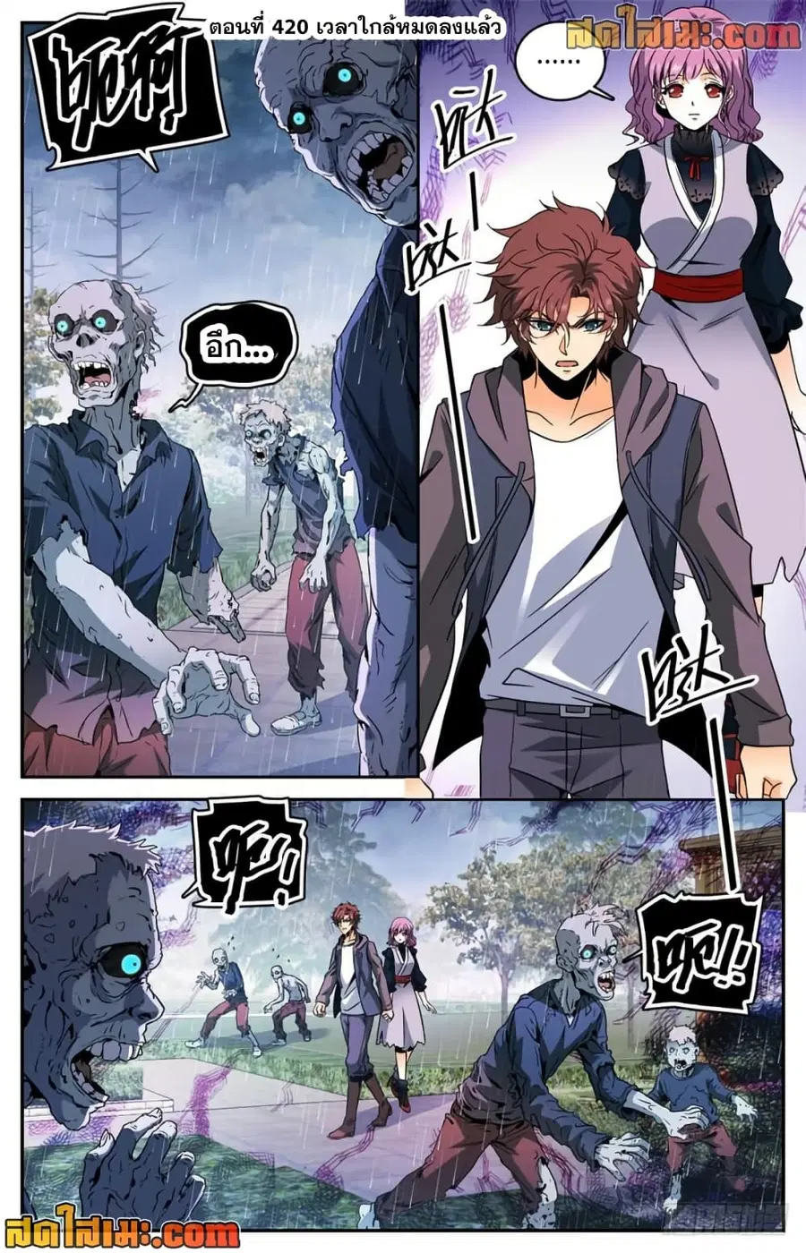 Versatile Mage ตอนที่ 420 หน้า 2