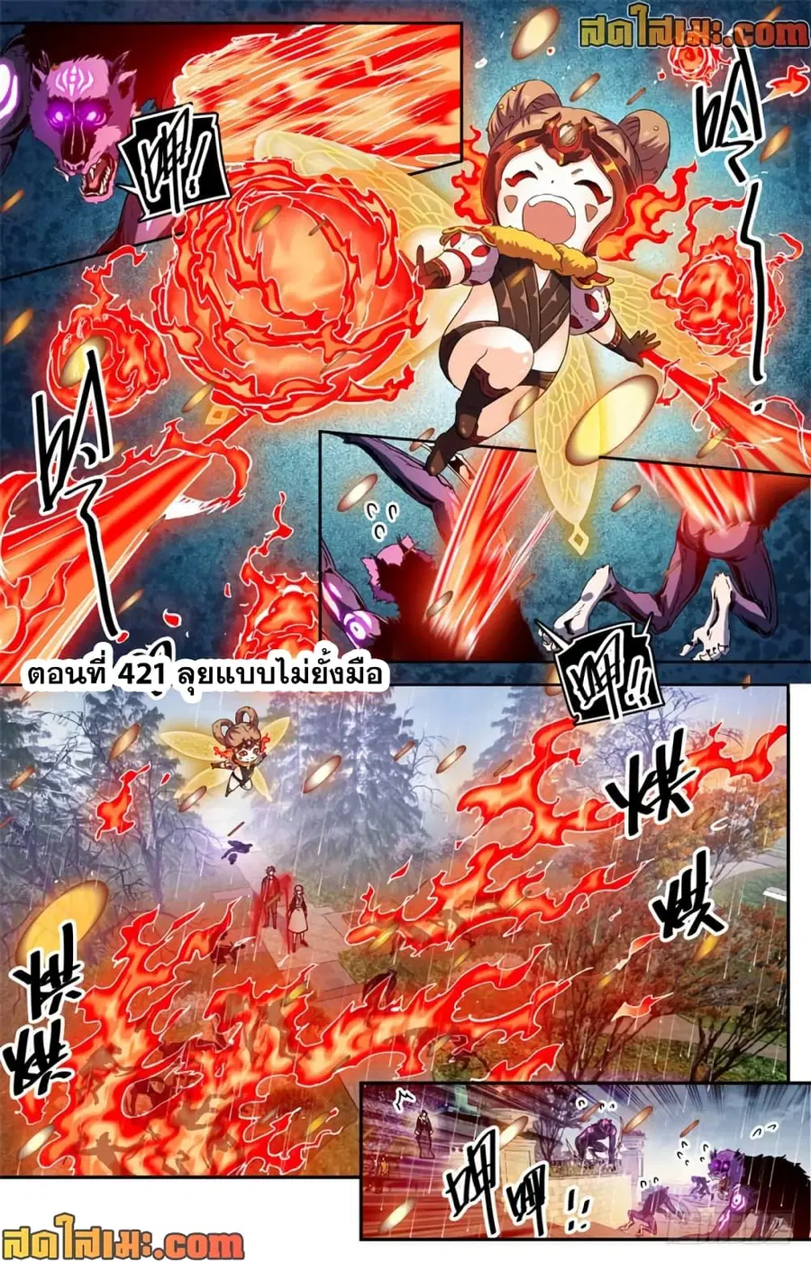 Versatile Mage ตอนที่ 422 หน้า 2