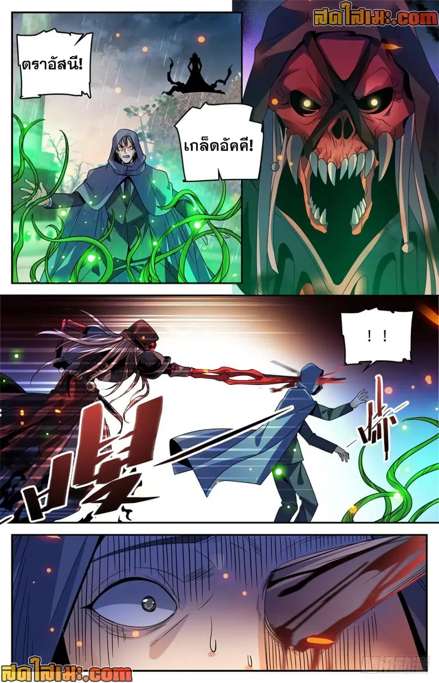 Versatile Mage ตอนที่ 423 หน้า 3