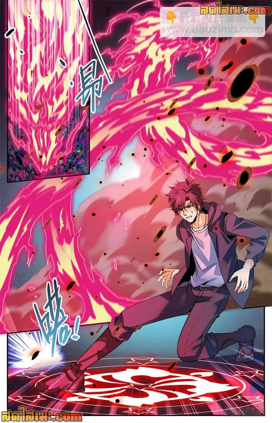 Versatile Mage ตอนที่ 442 หน้า 3