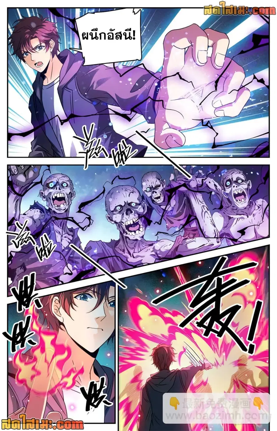 Versatile Mage ตอนที่ 443 หน้า 3