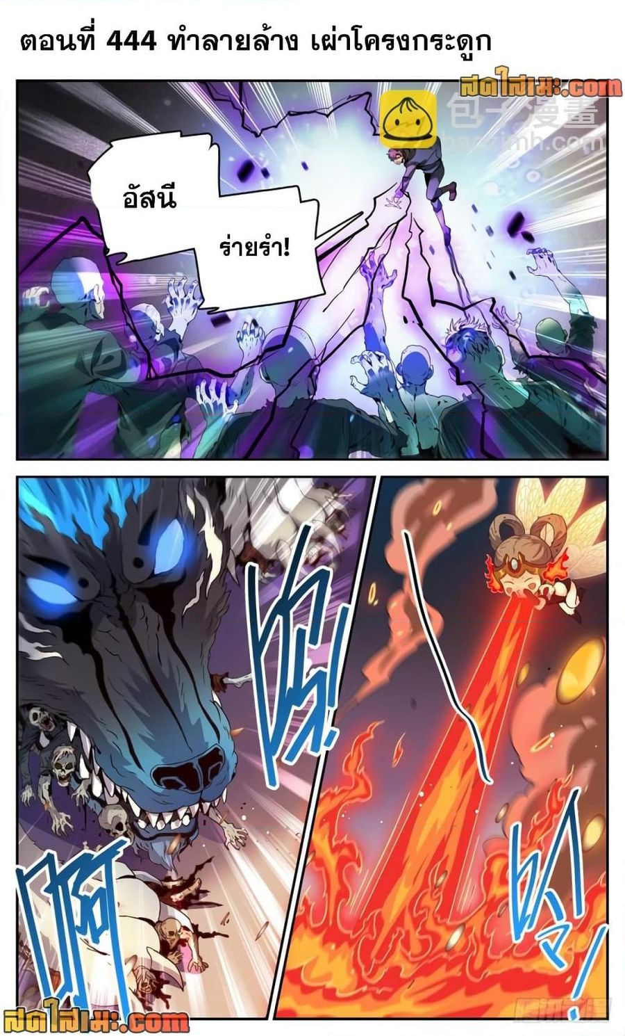 Versatile Mage ตอนที่ 444 หน้า 2