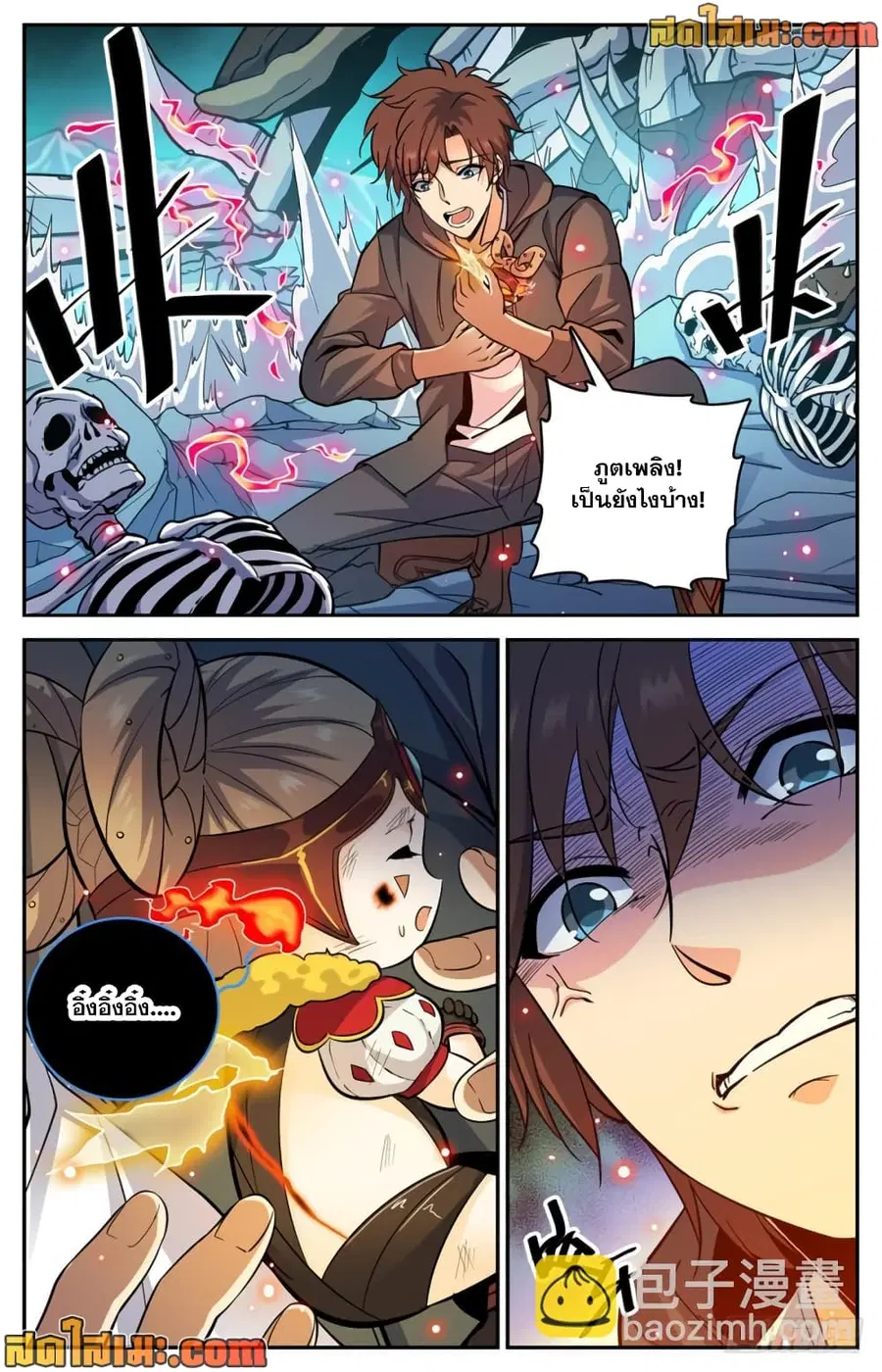 Versatile Mage ตอนที่ 446 หน้า 3