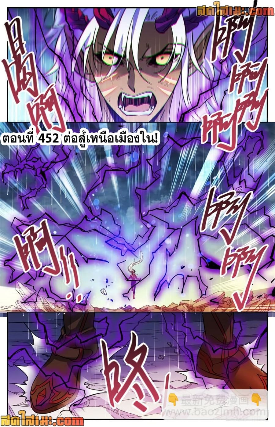 Versatile Mage ตอนที่ 452 หน้า 2