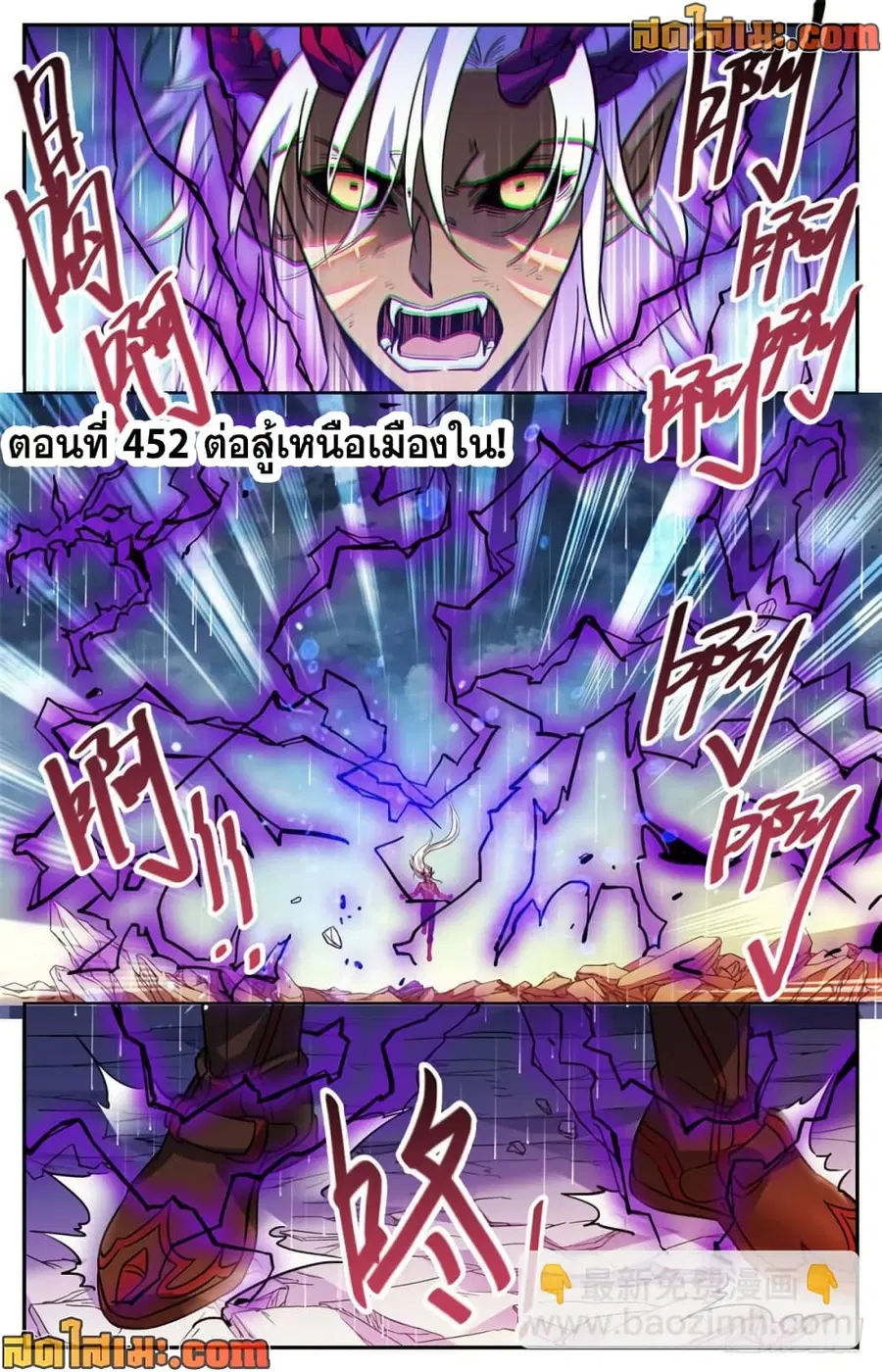 Versatile Mage ตอนที่ 452 หน้า 2