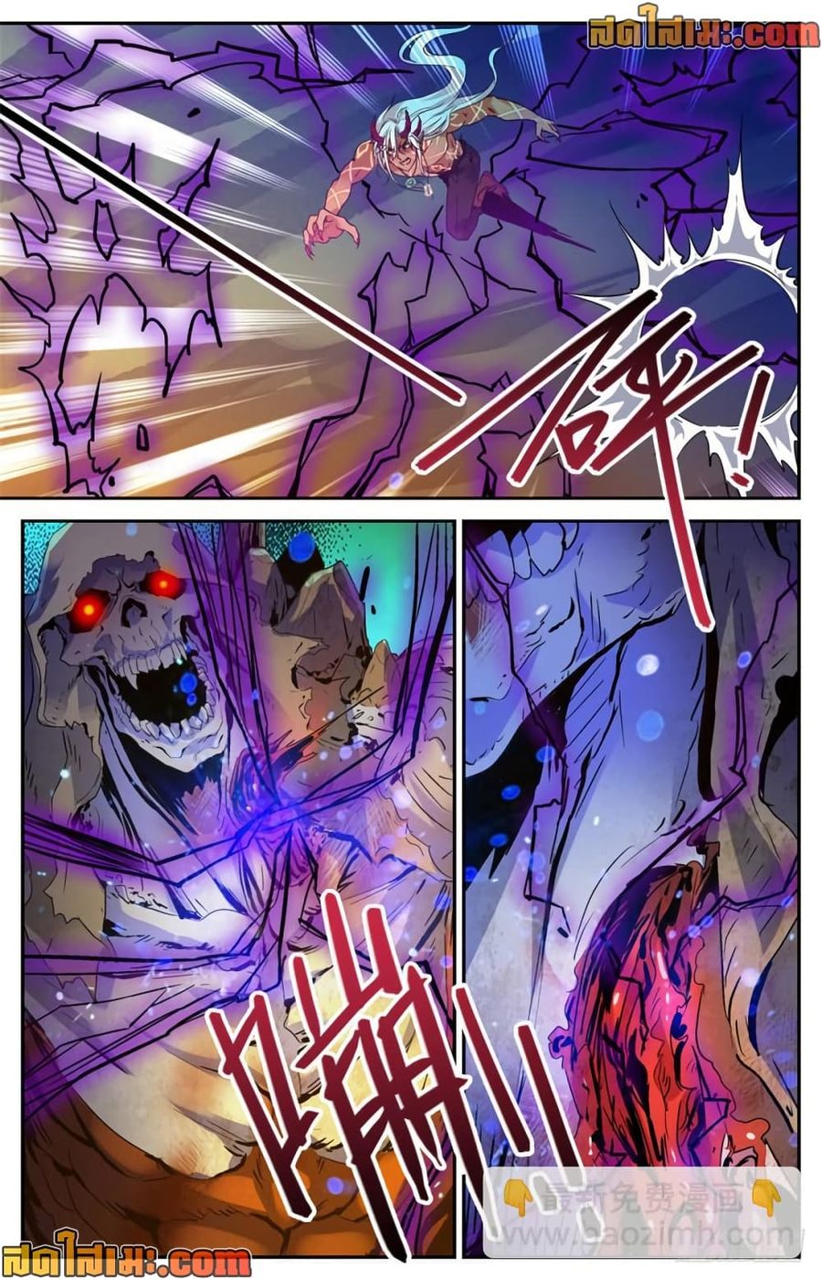Versatile Mage ตอนที่ 452 หน้า 3