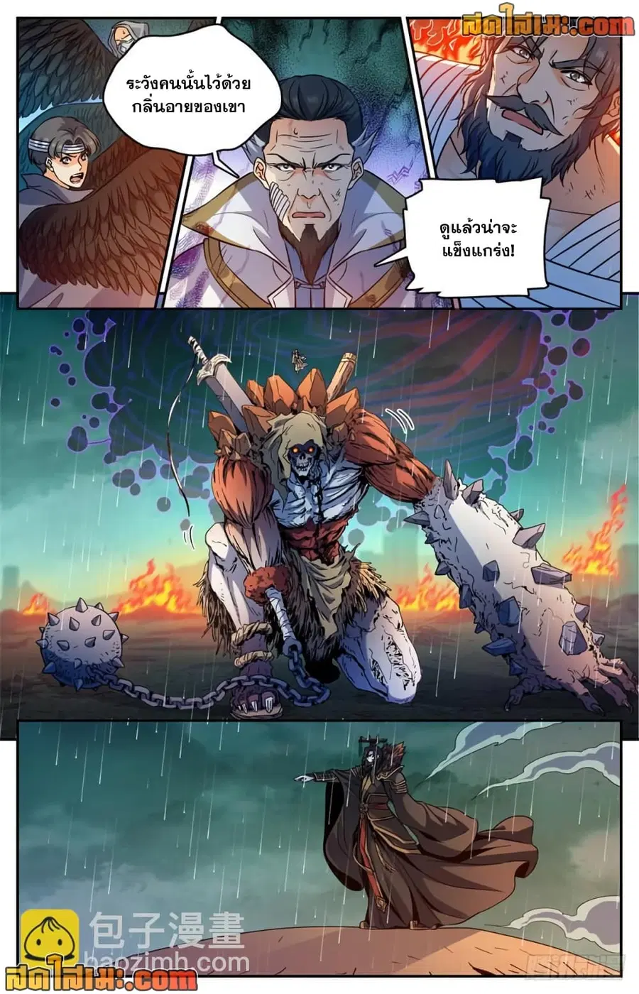 Versatile Mage ตอนที่ 456 หน้า 3